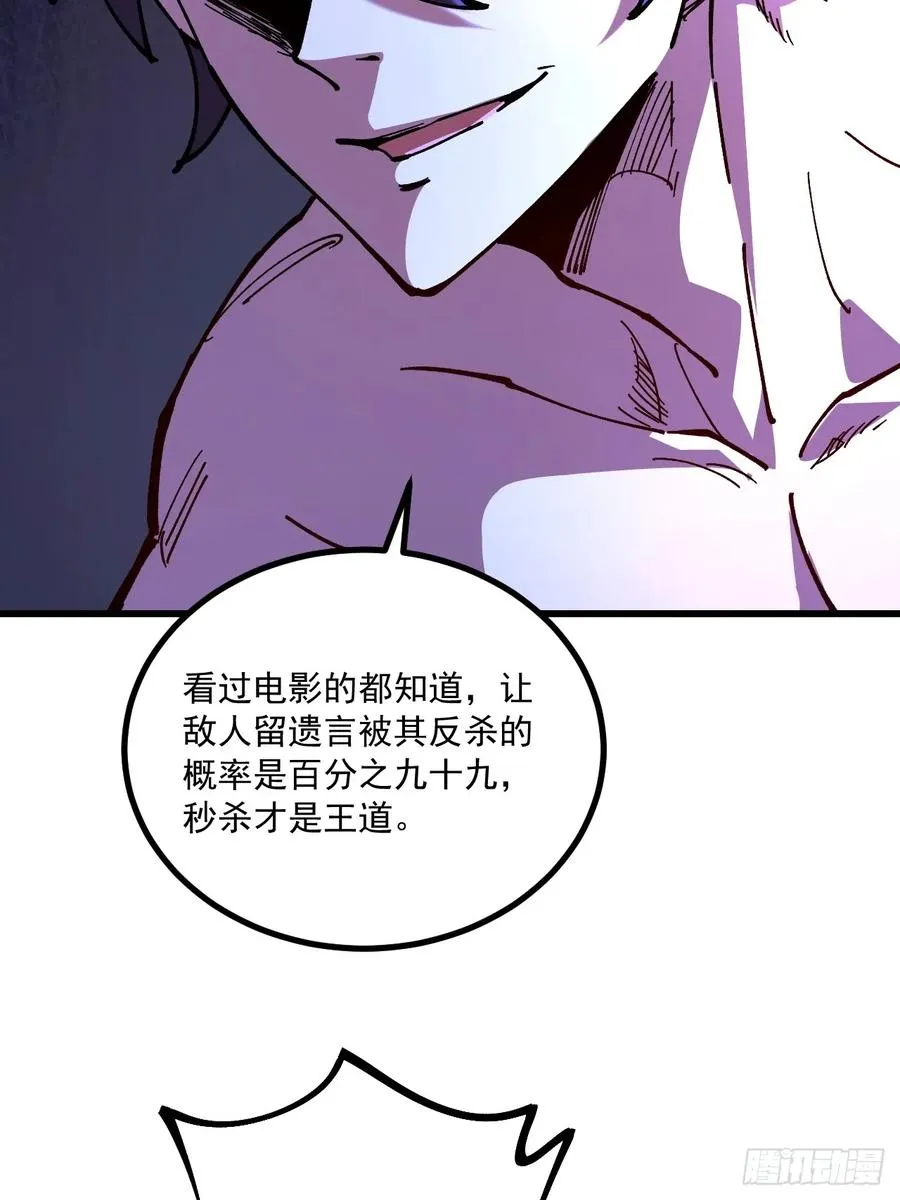第91话50