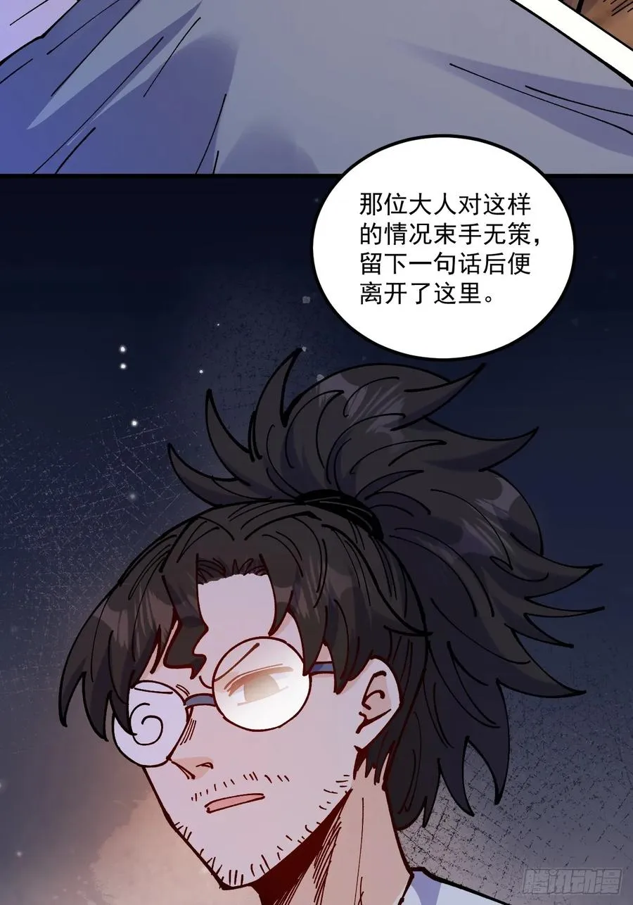 第81话25