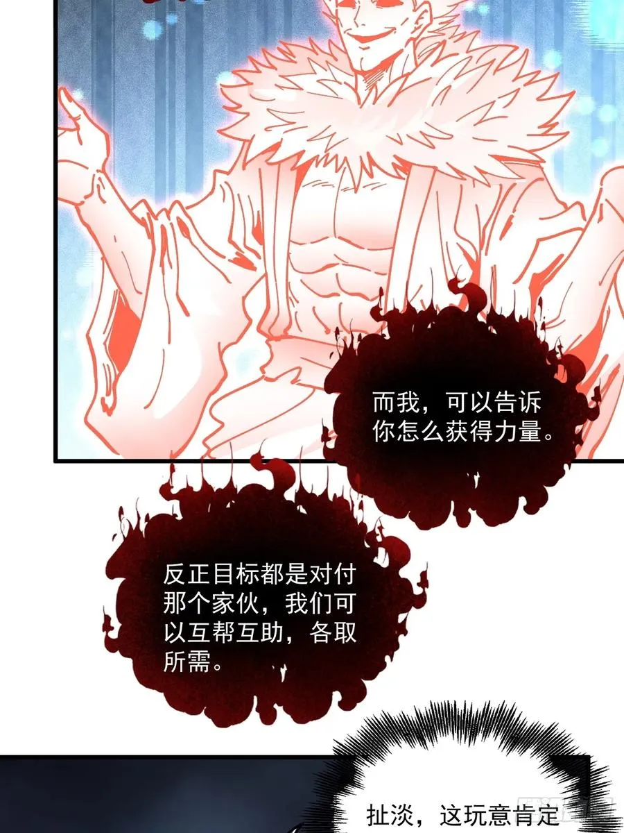 第87话7