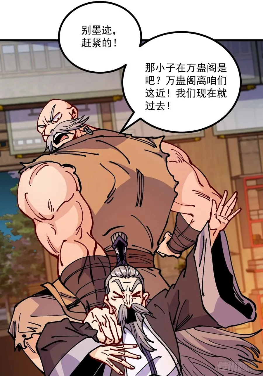 第85话2