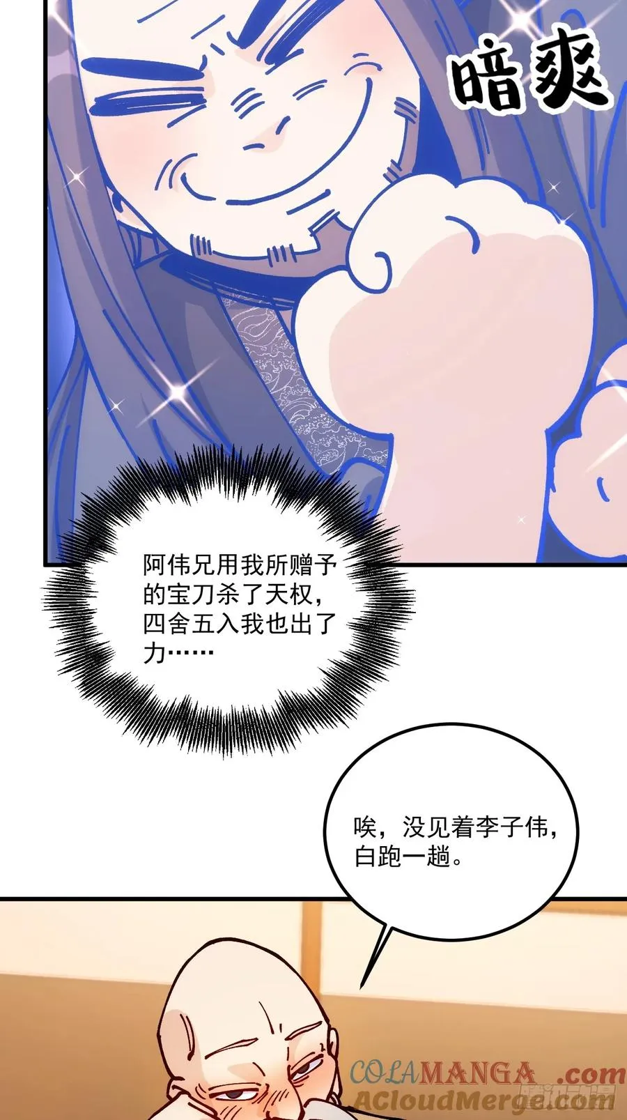第96话22
