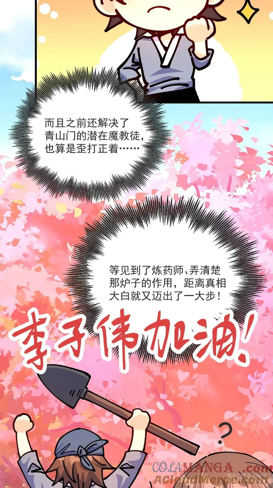 第78话10
