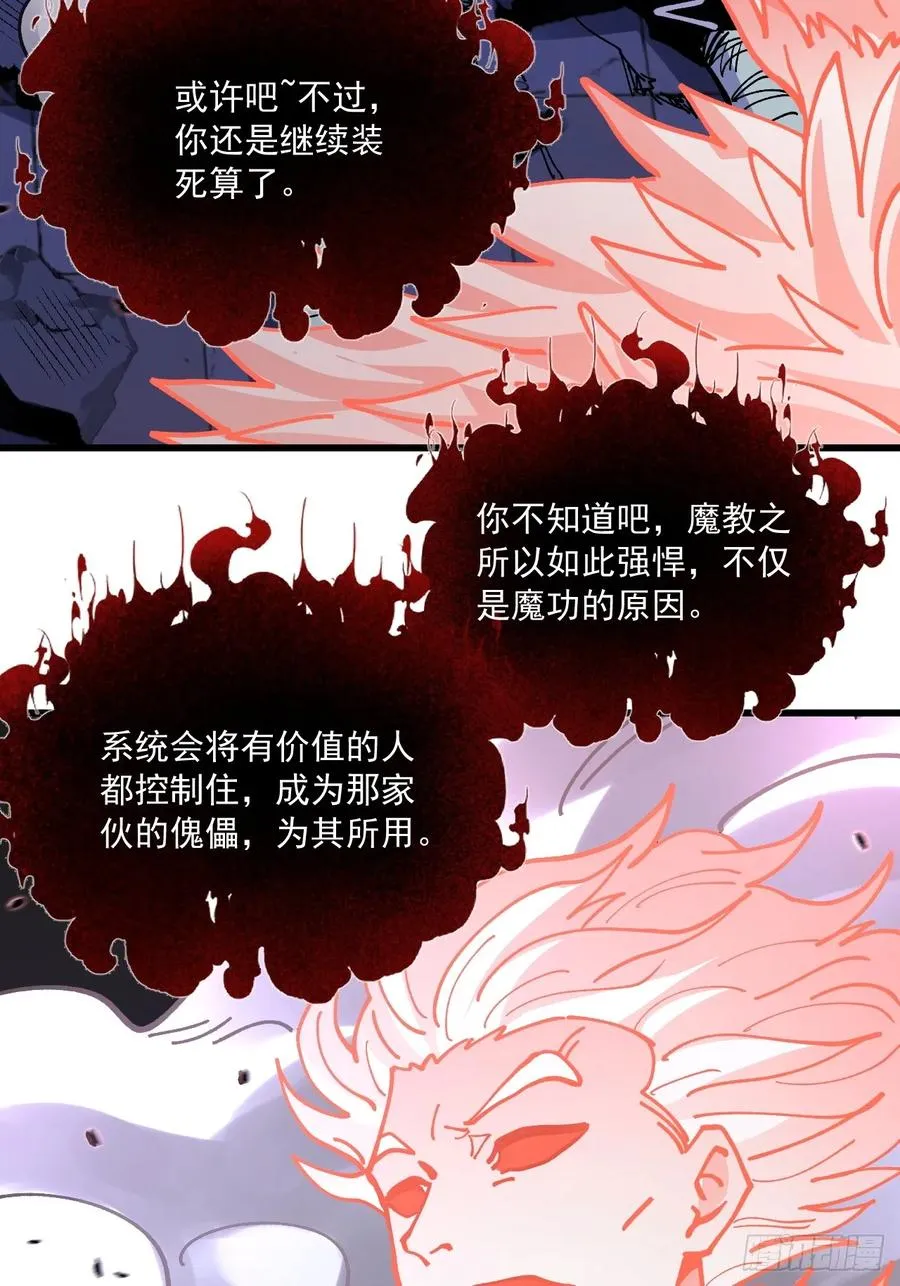 第90话28