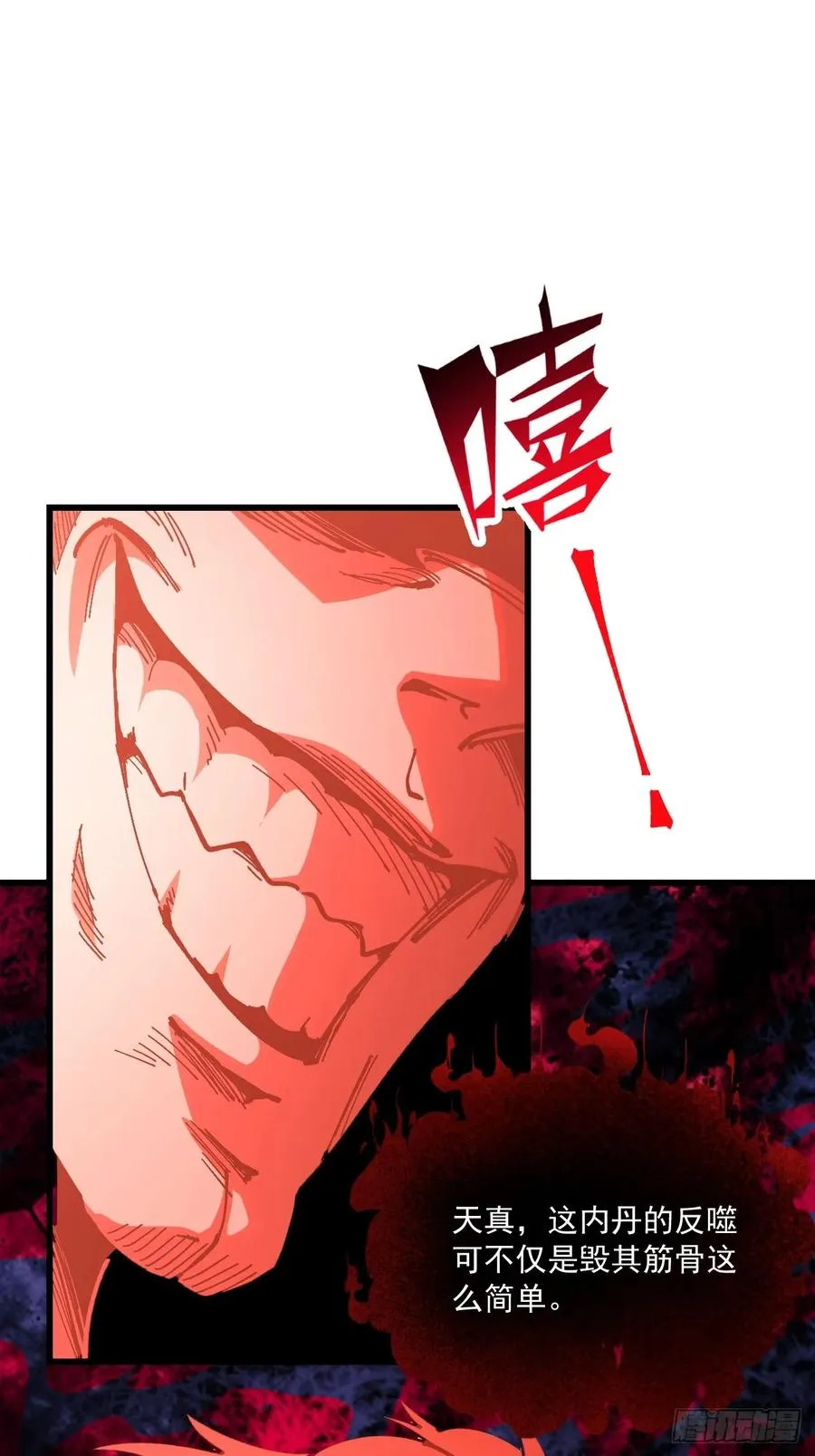 第97话29