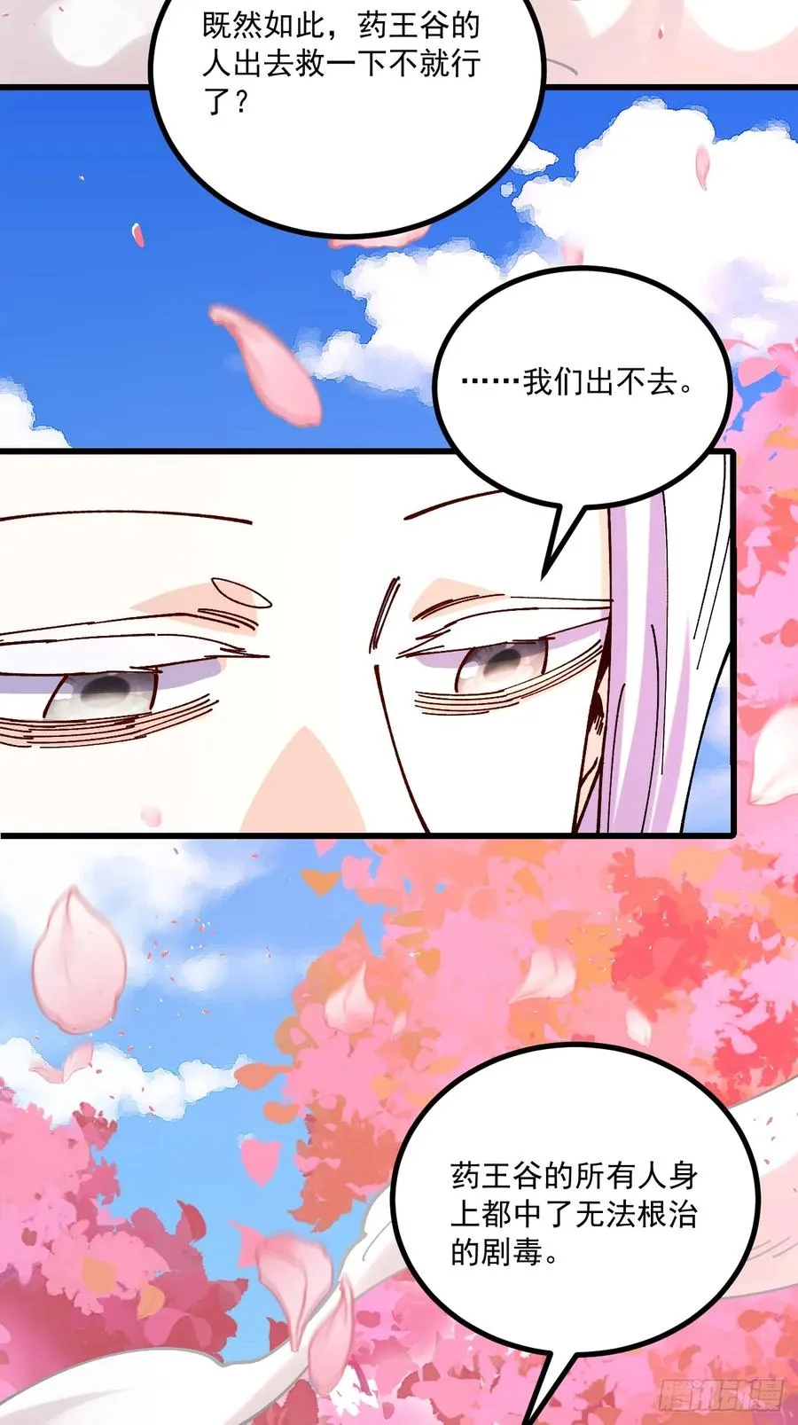 第80话33