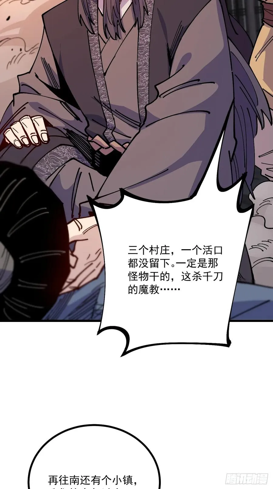 第93话38