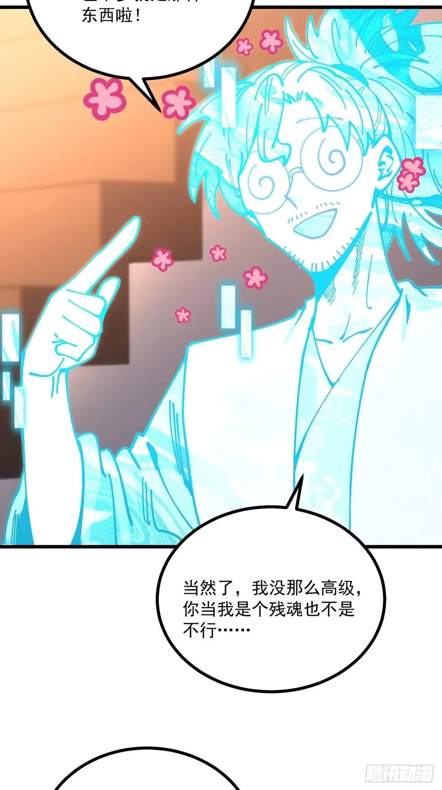 第94话32