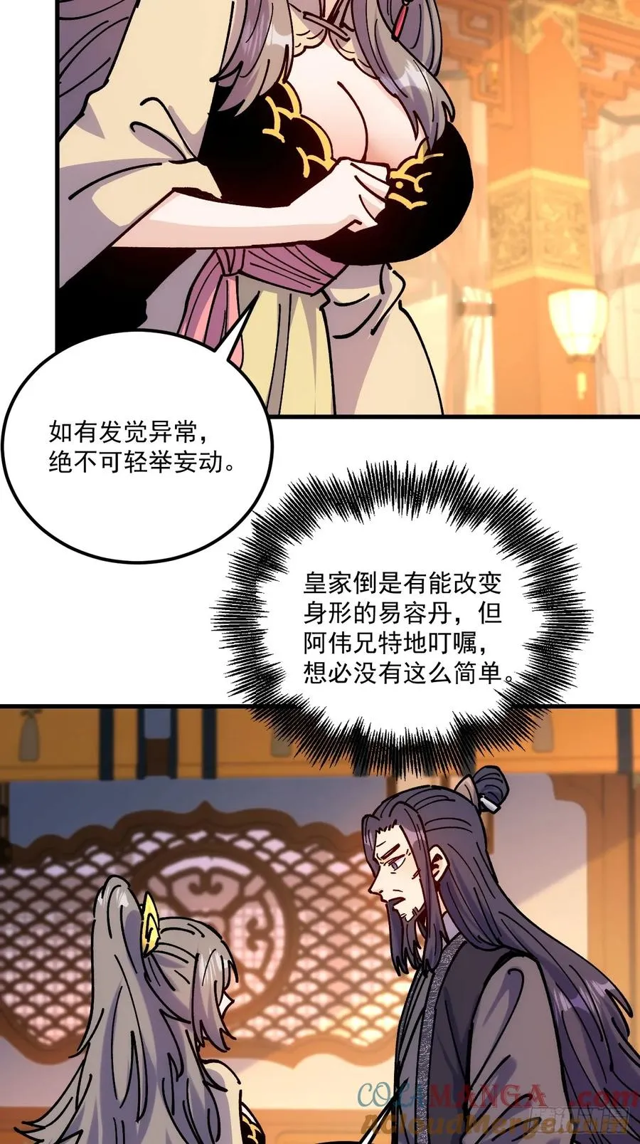 第96话24