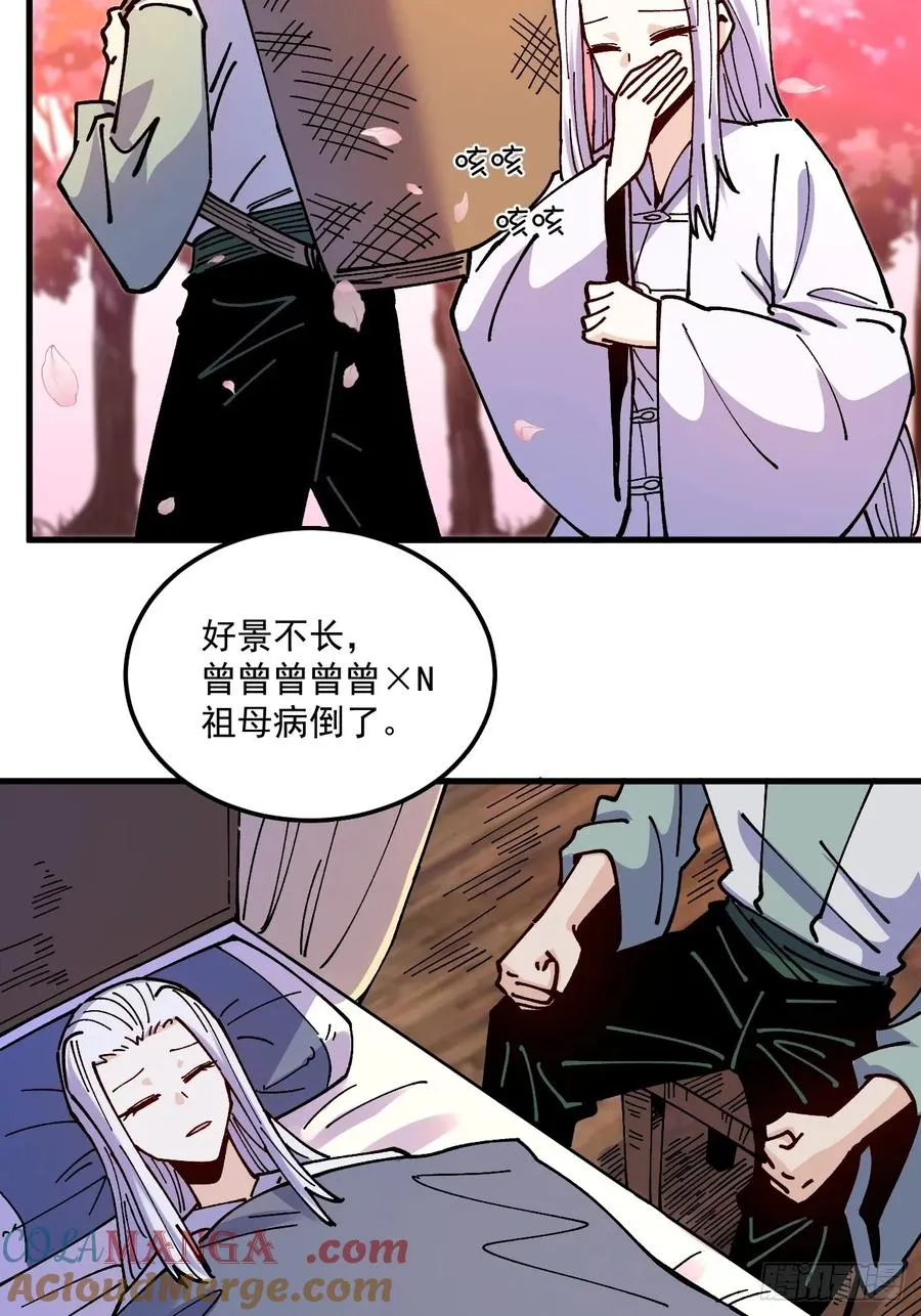 第81话24