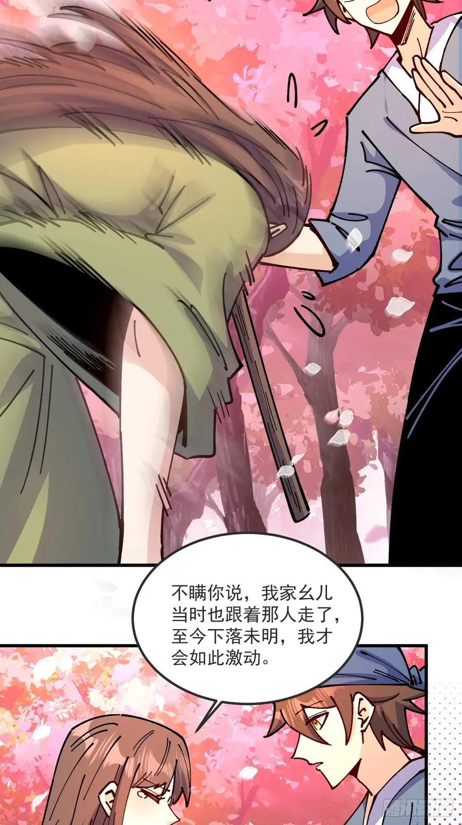 第78话5