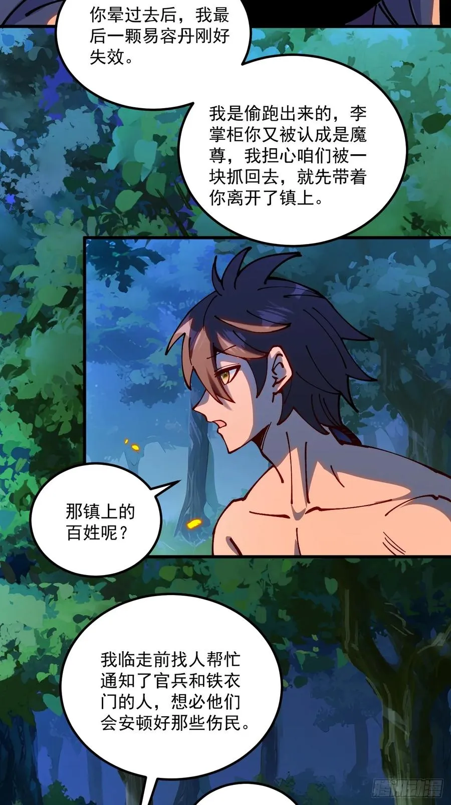 第92话7