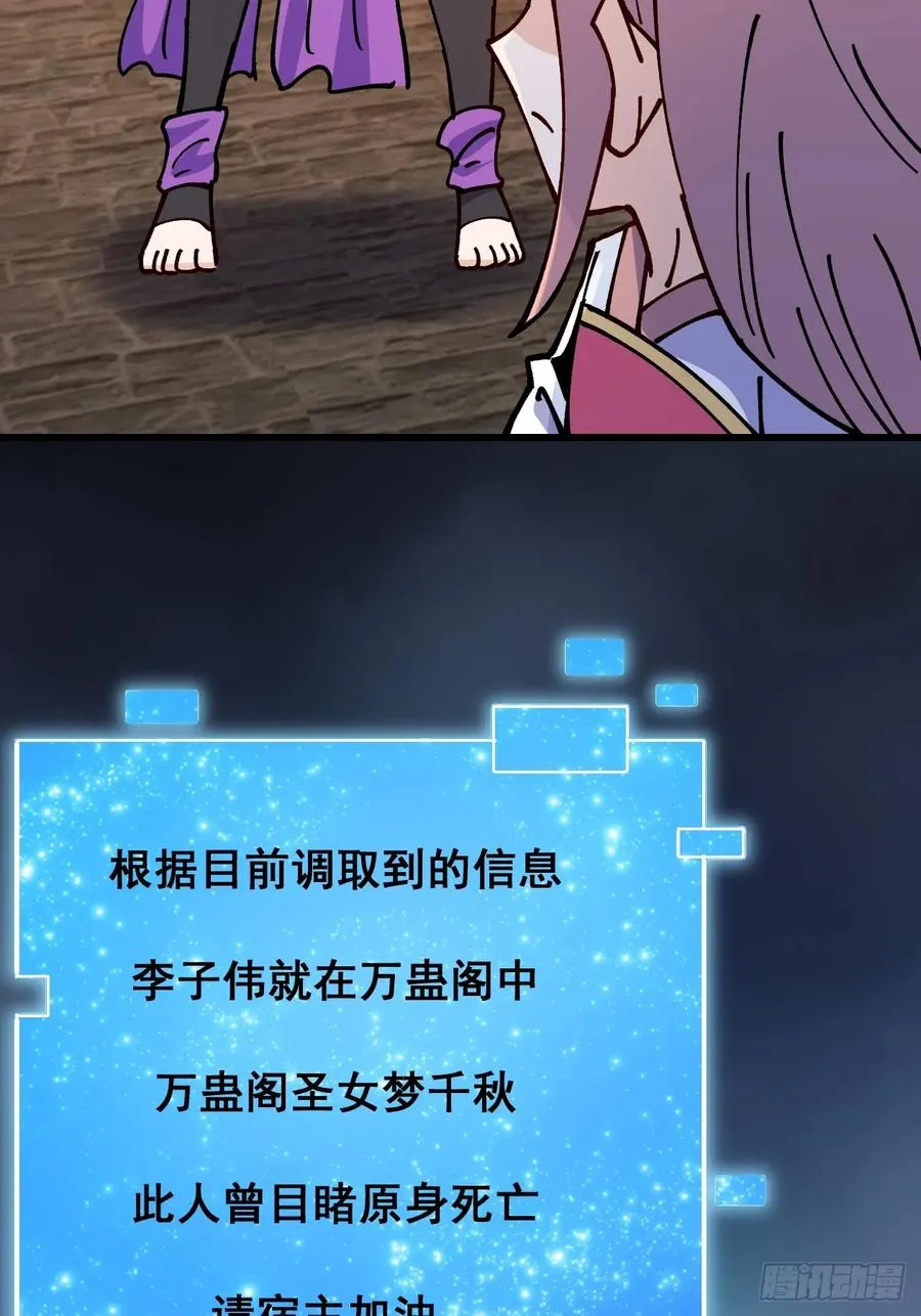 第83话7
