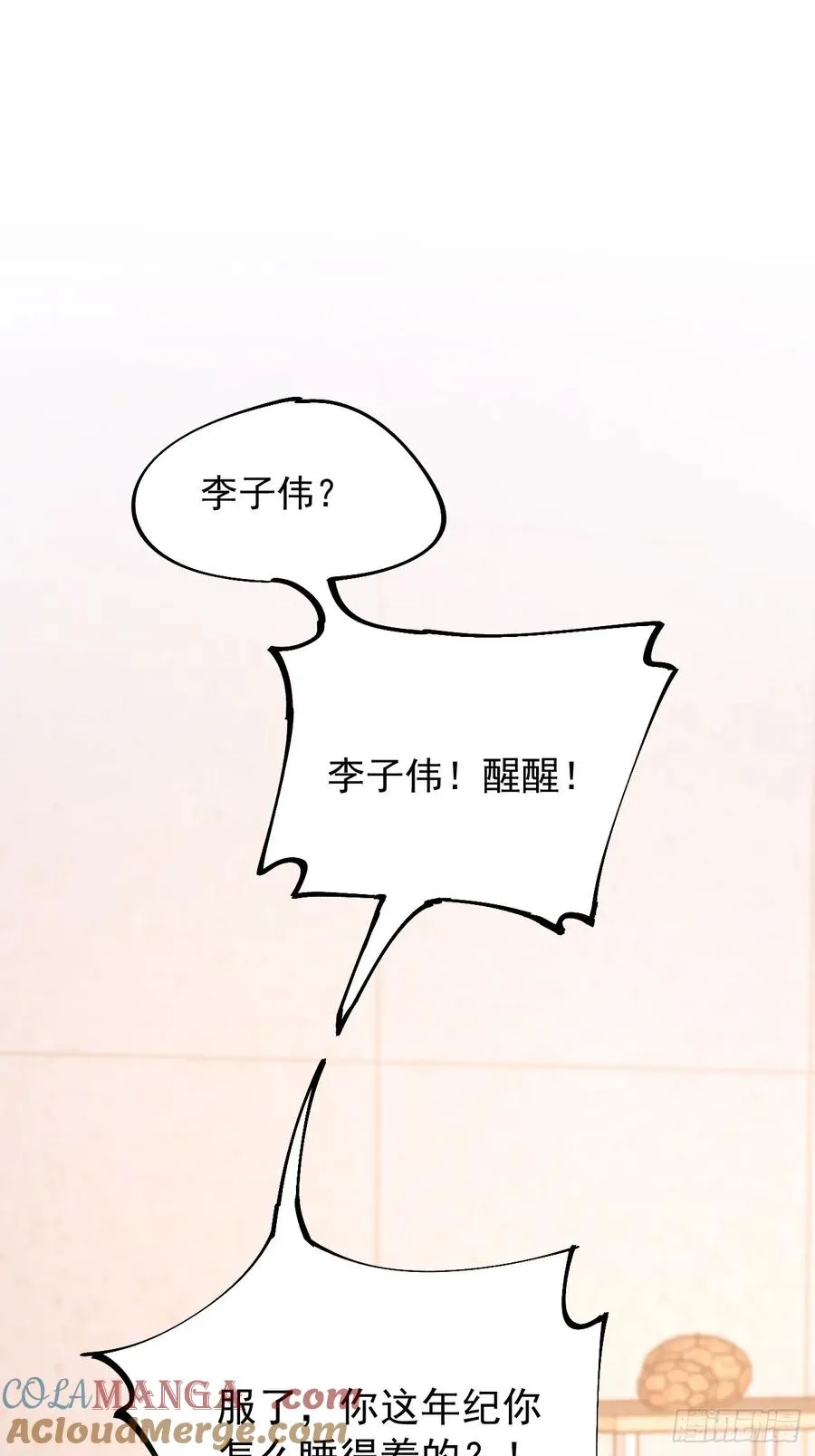第97话32