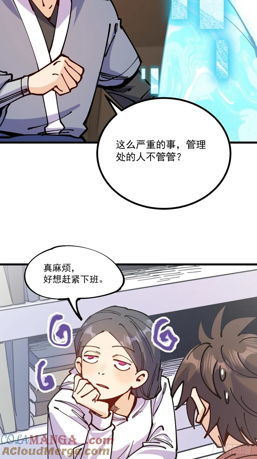 第95话6