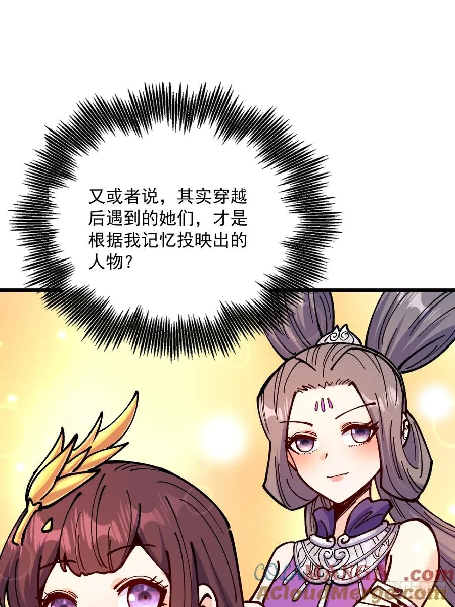 第98话42