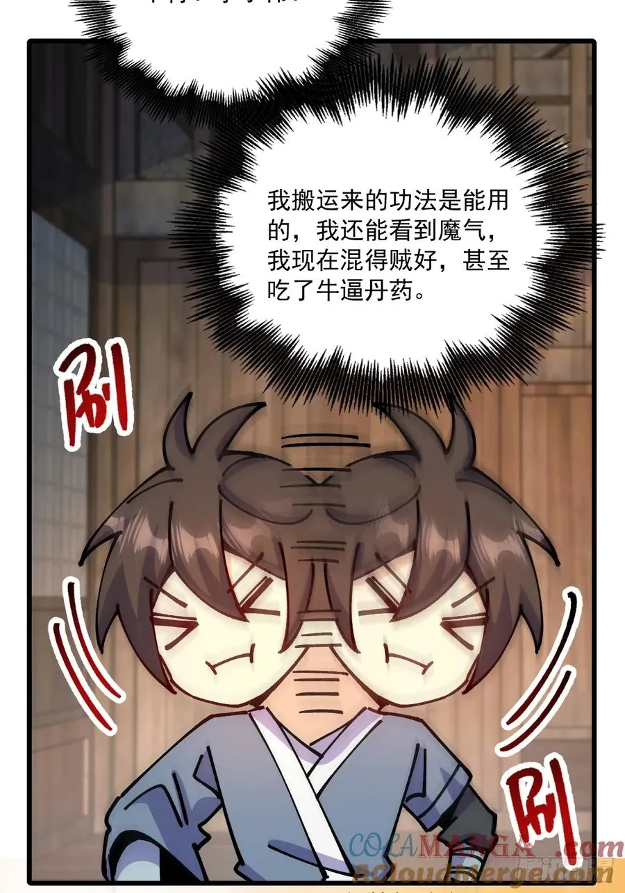 第82话12