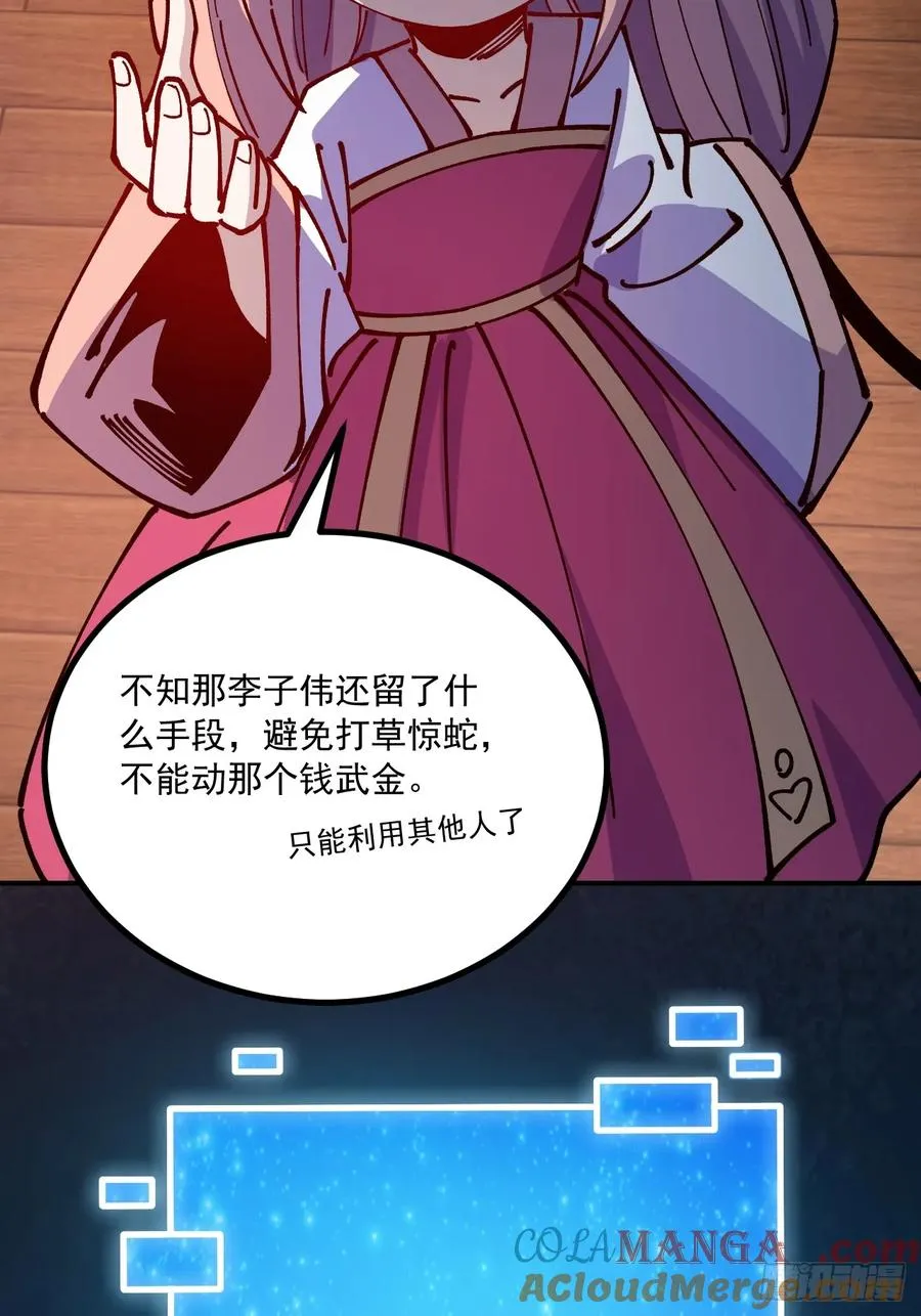 第85话42
