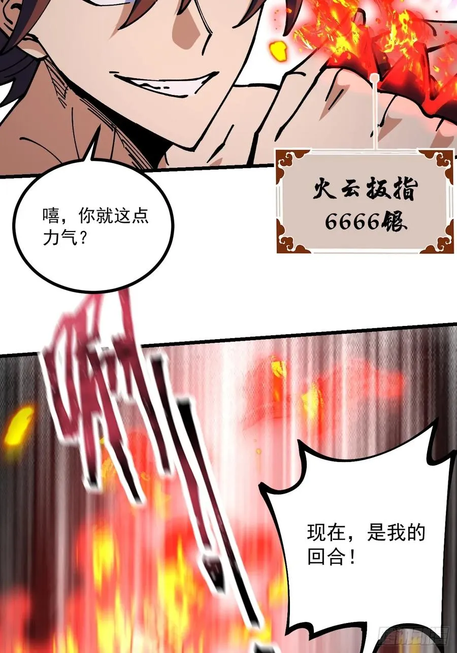 第91话17