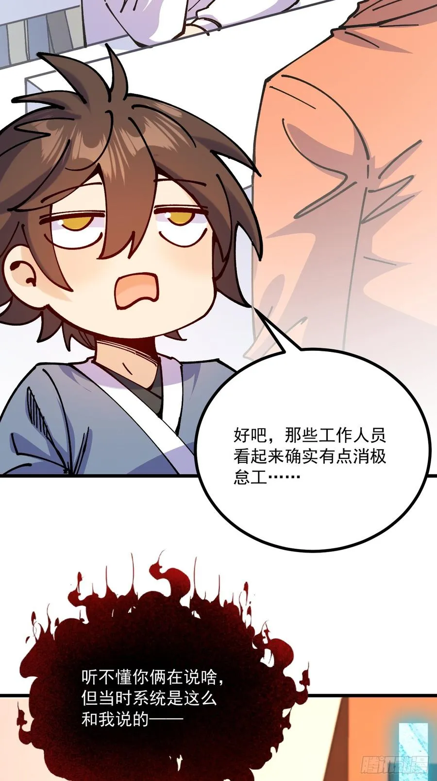第95话7