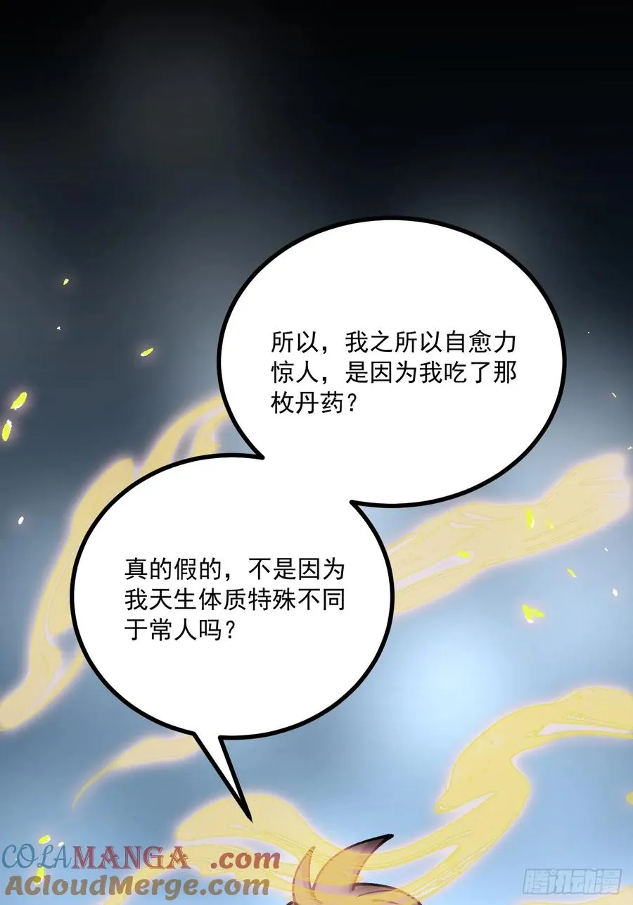 第82话2