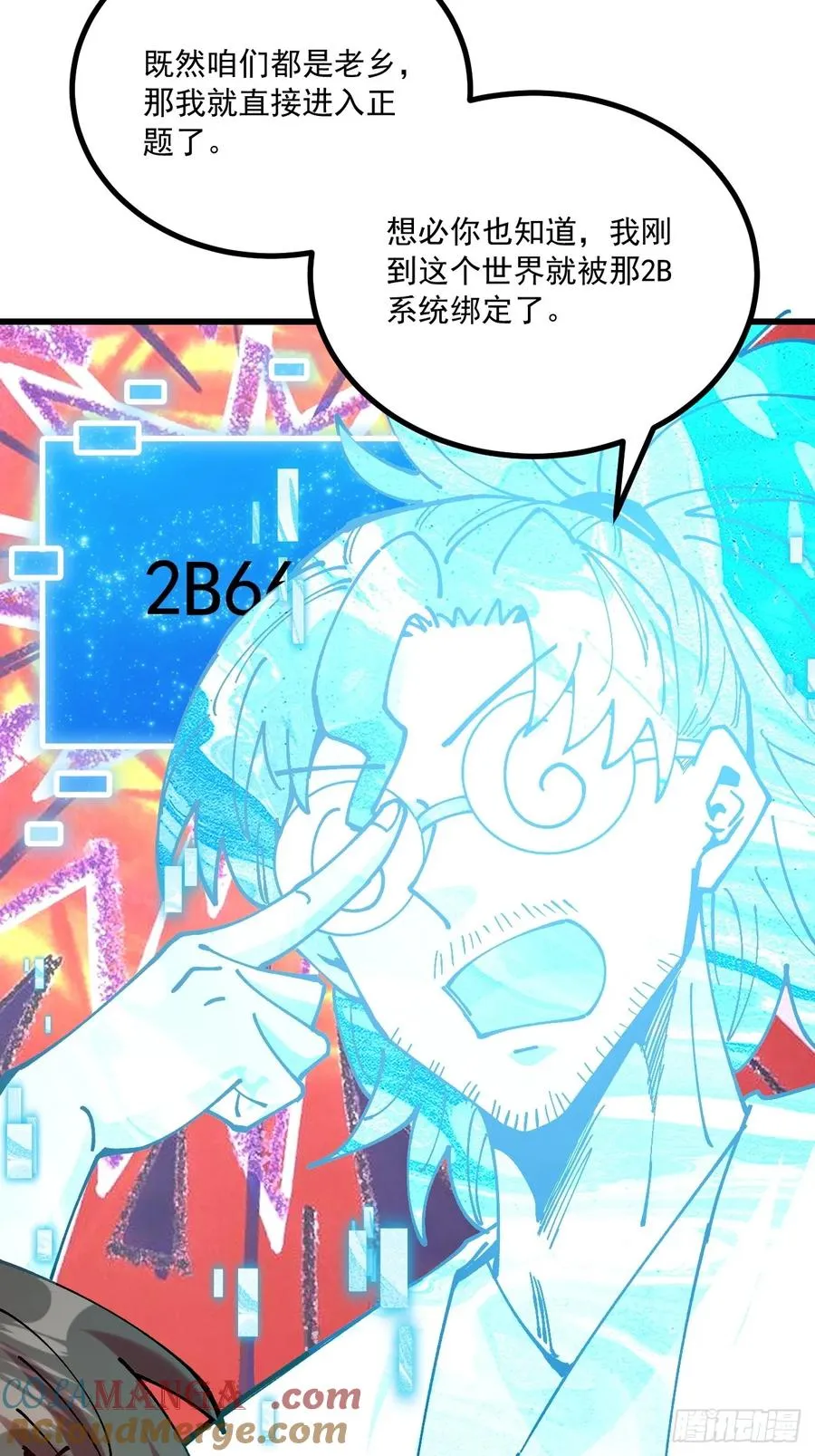 第94话33