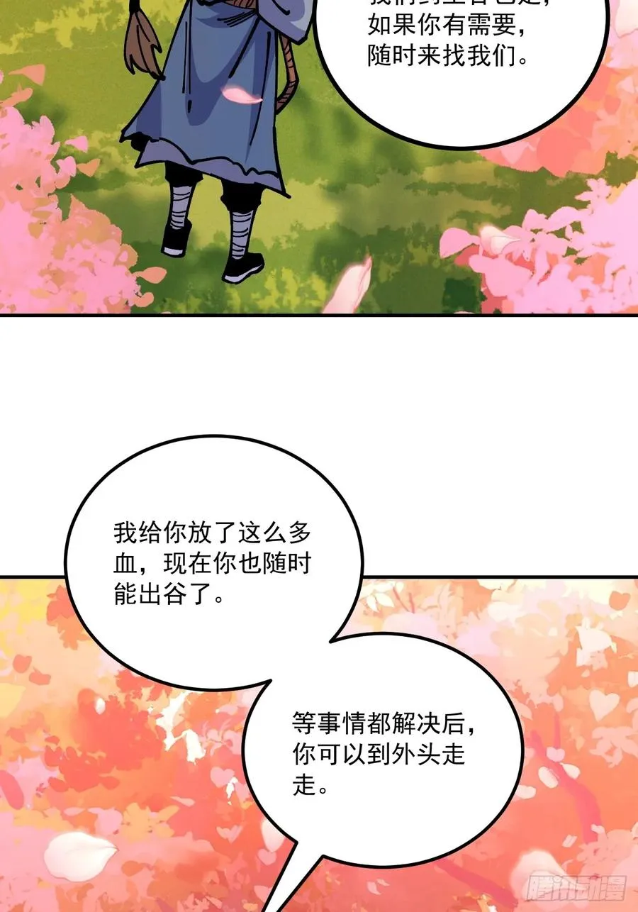 第86话44