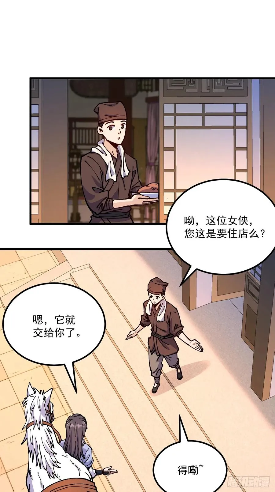 第87话17