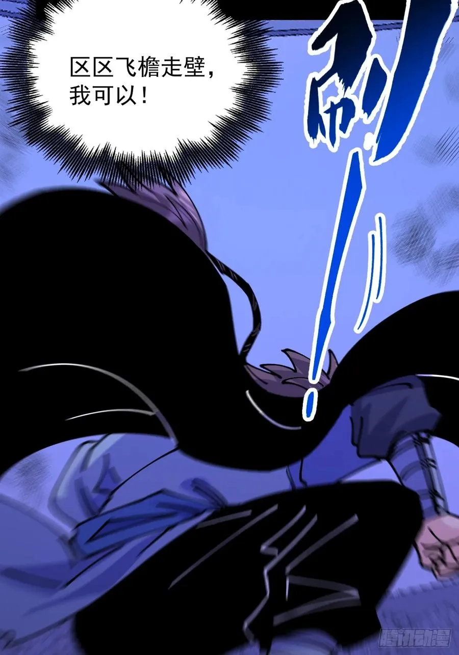第89话35