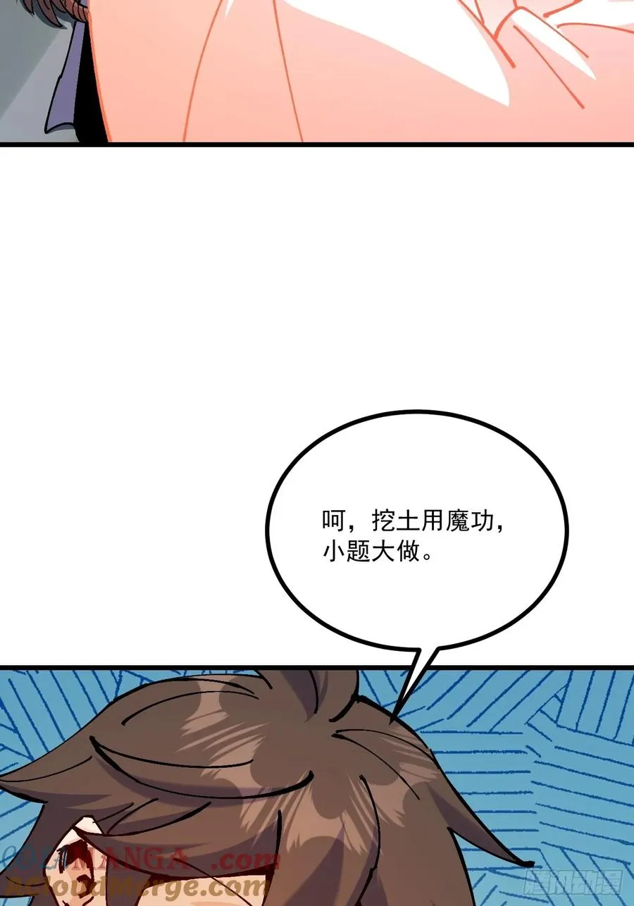第94话6
