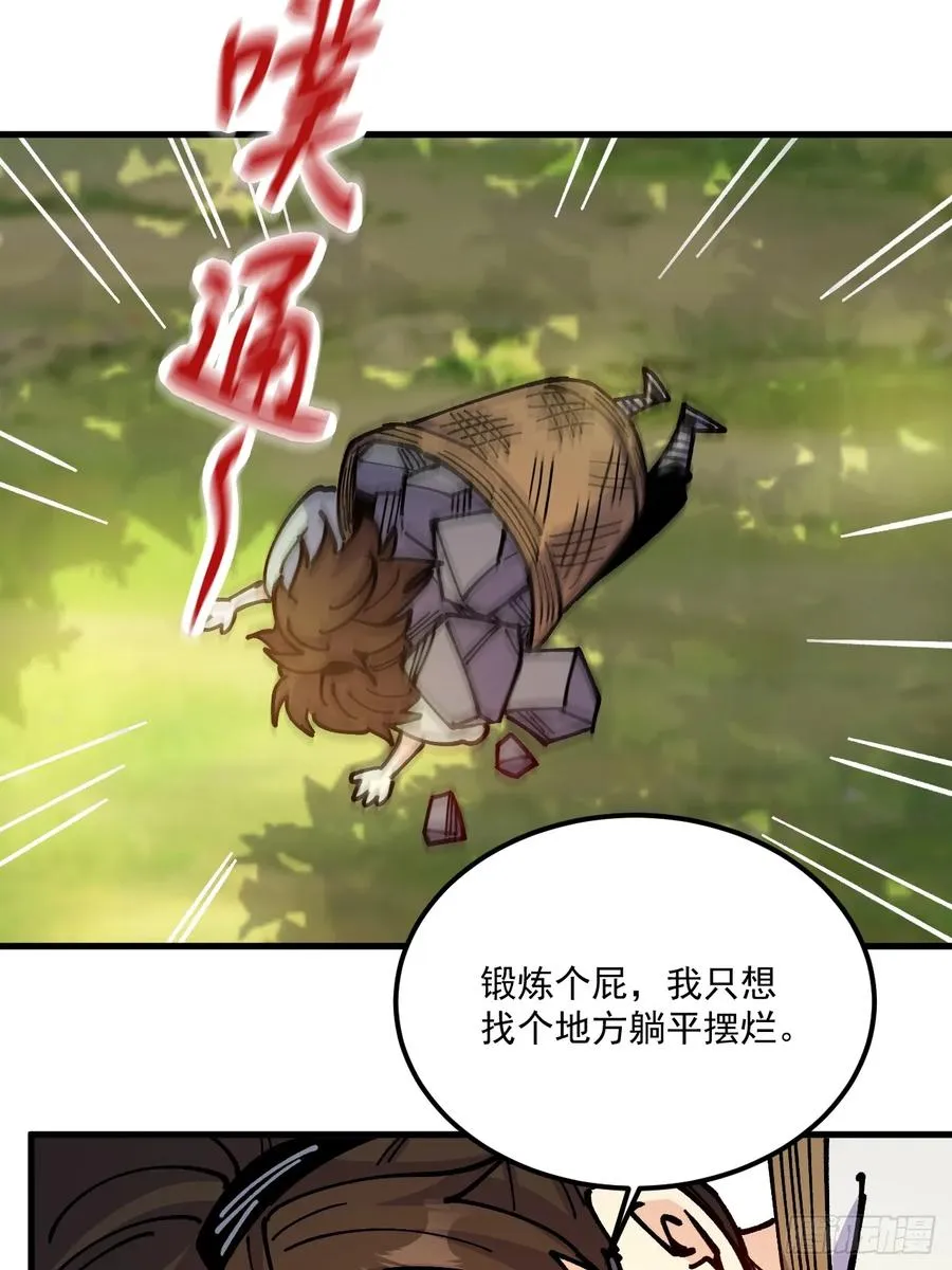 第81话3