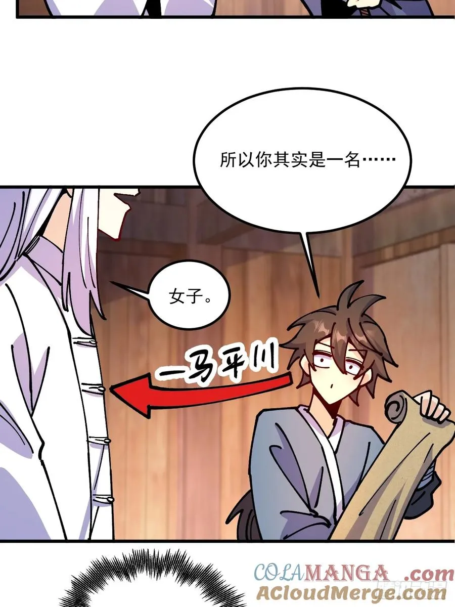 第81话12