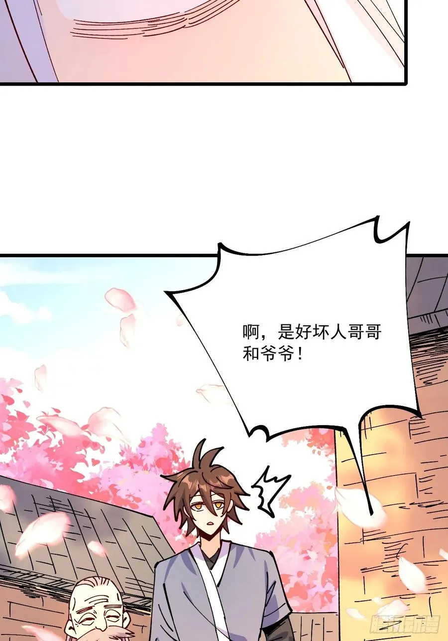 第79话41