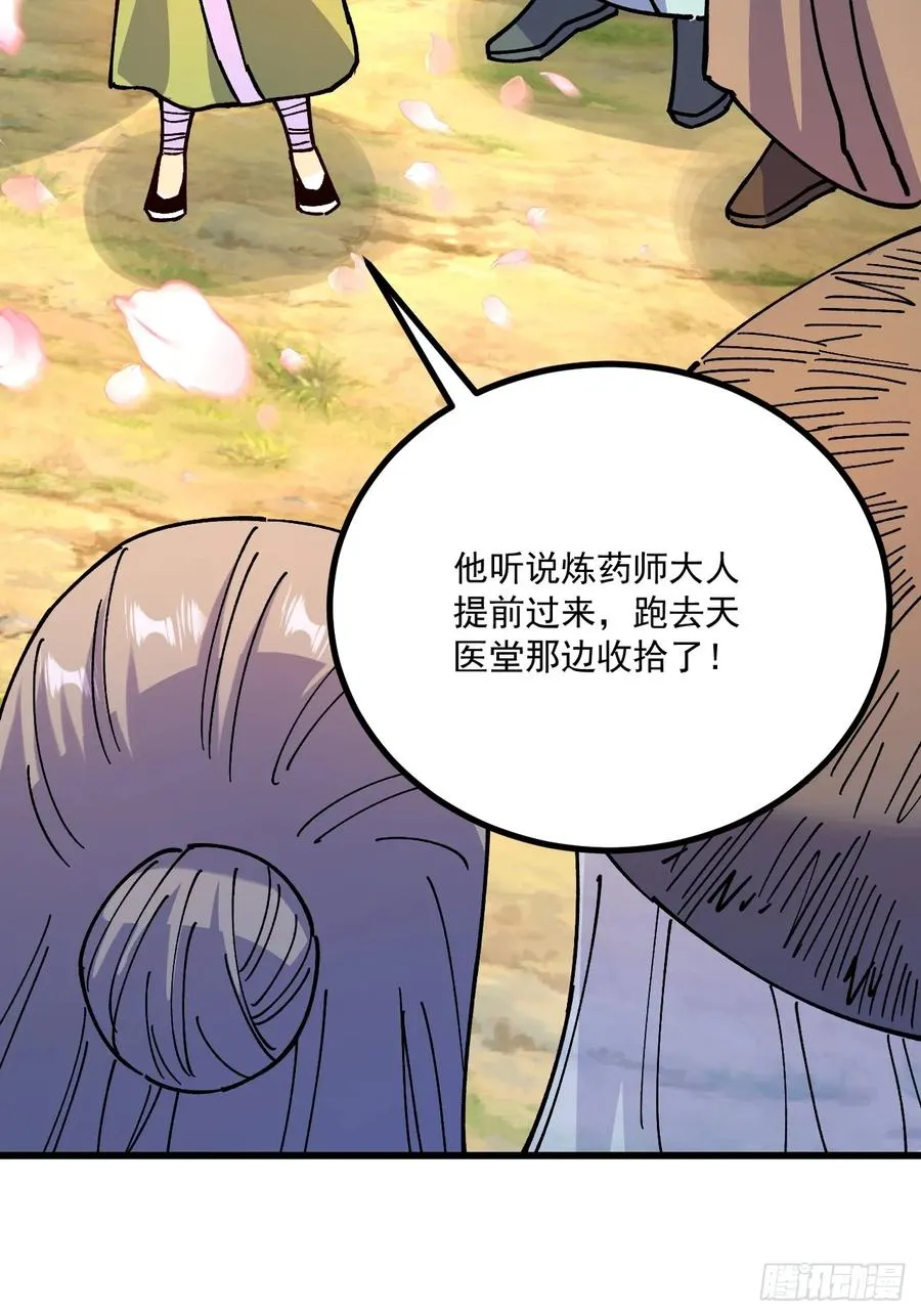 第79话37