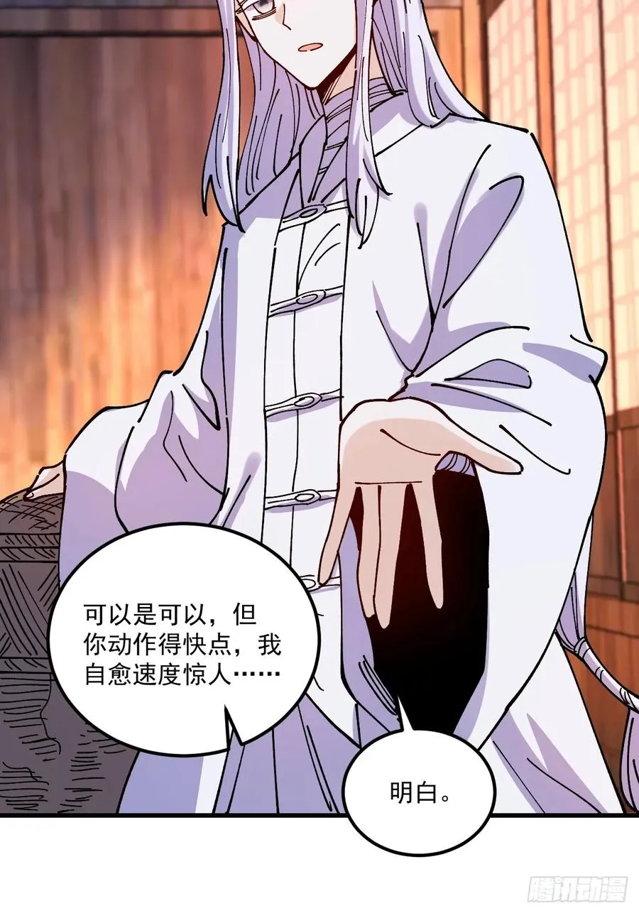 第81话19