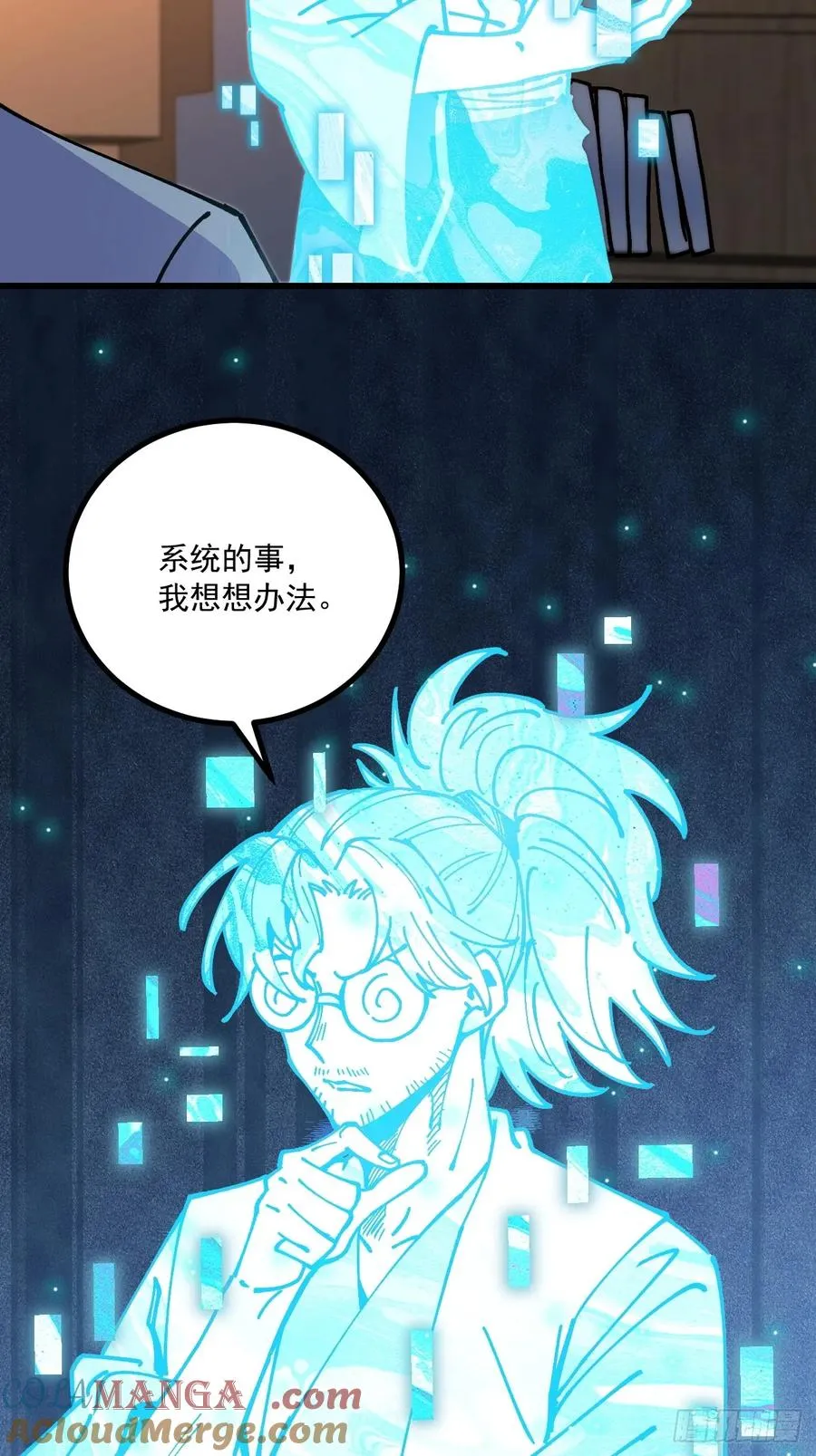 第97话8