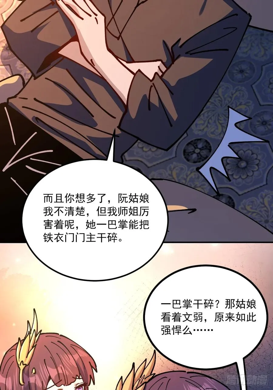 第86话10