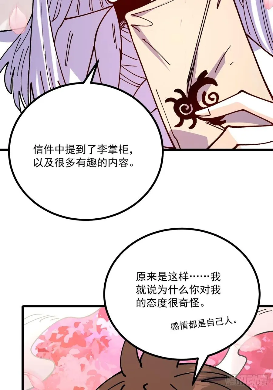 第80话25