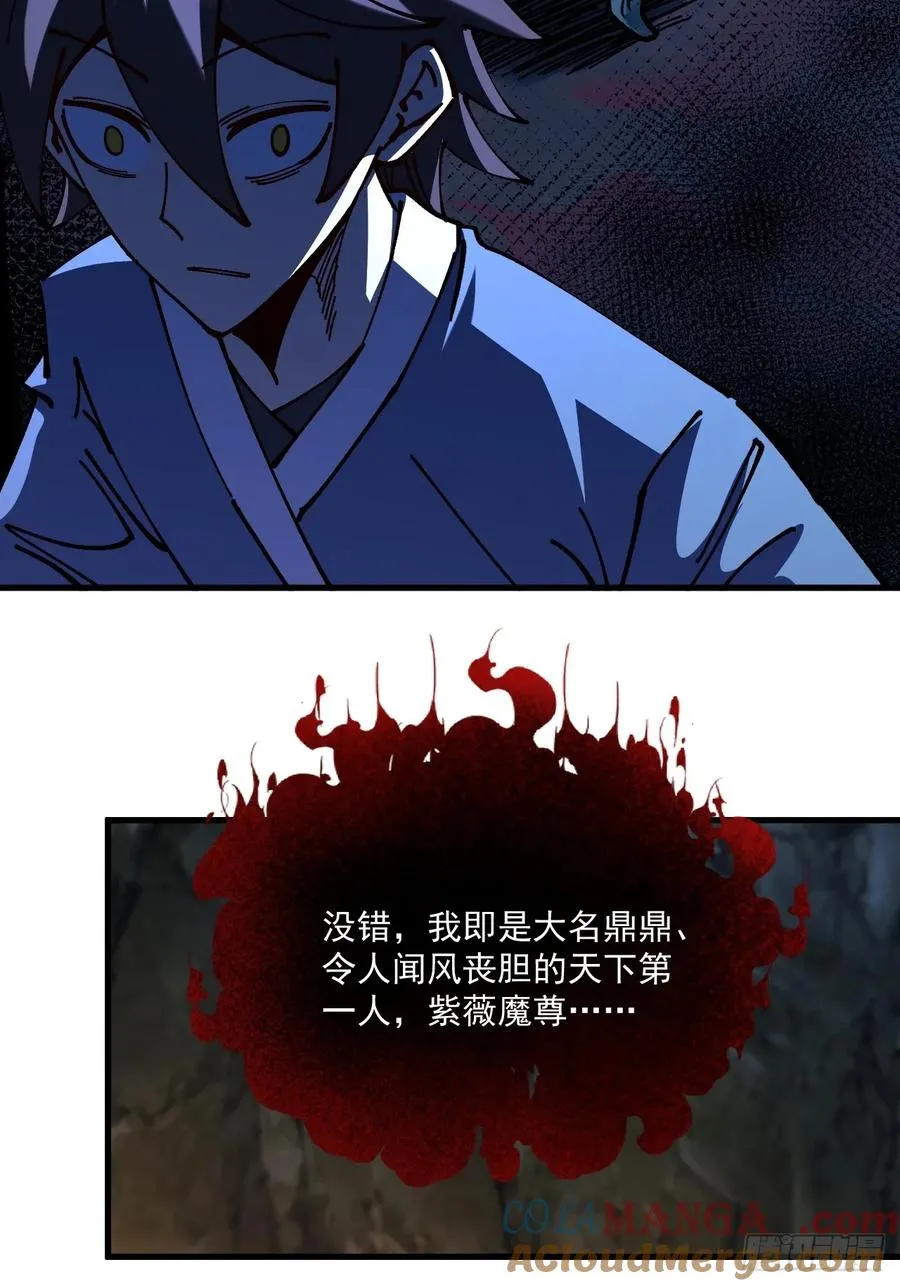 第84话8