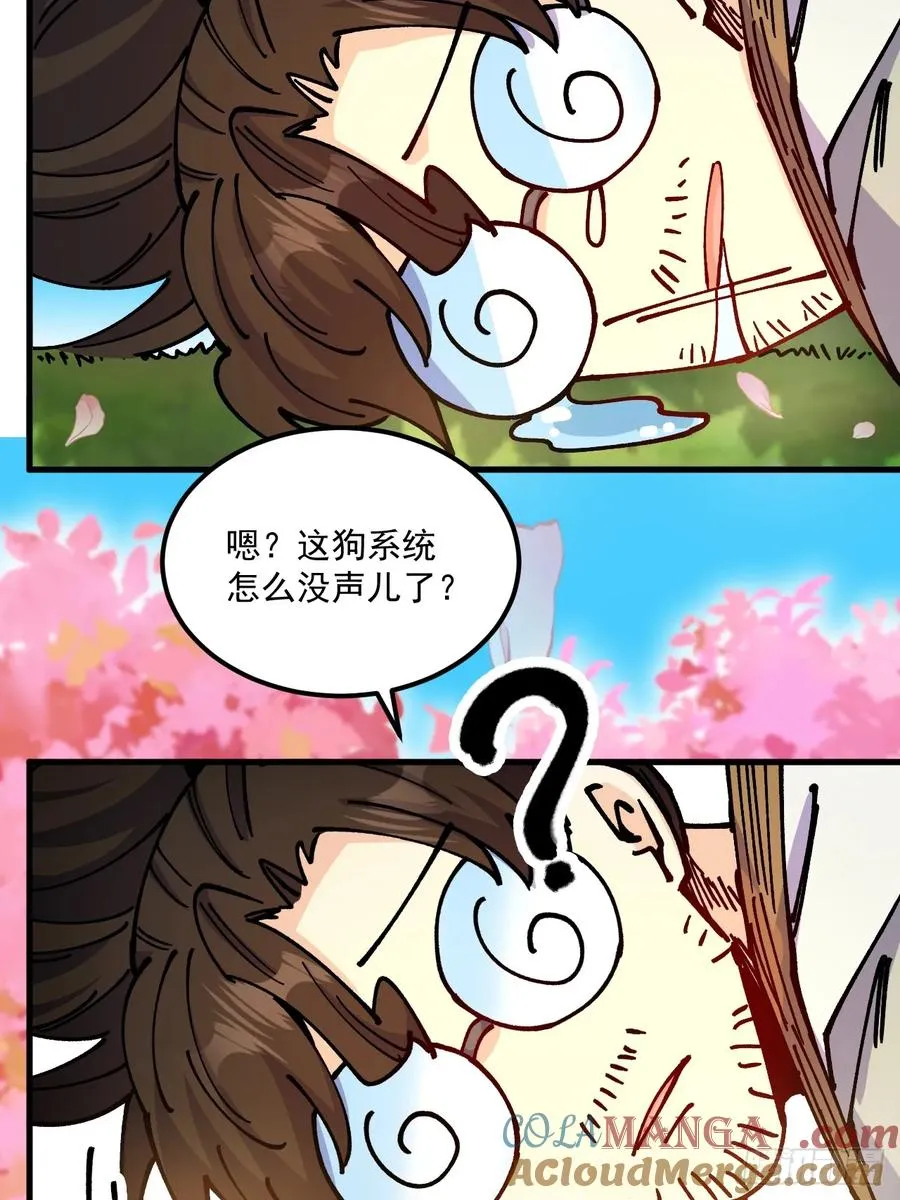 第81话4