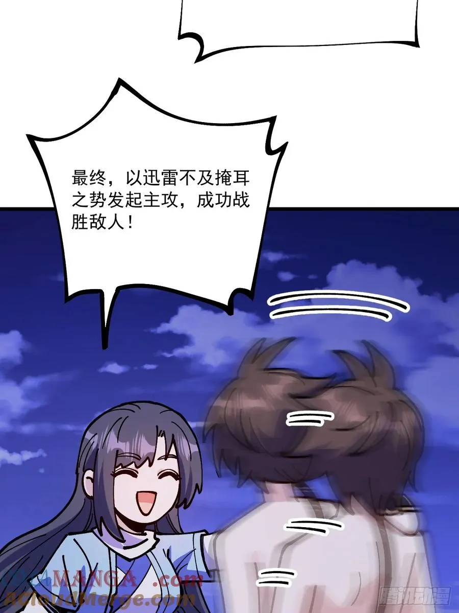 第91话54