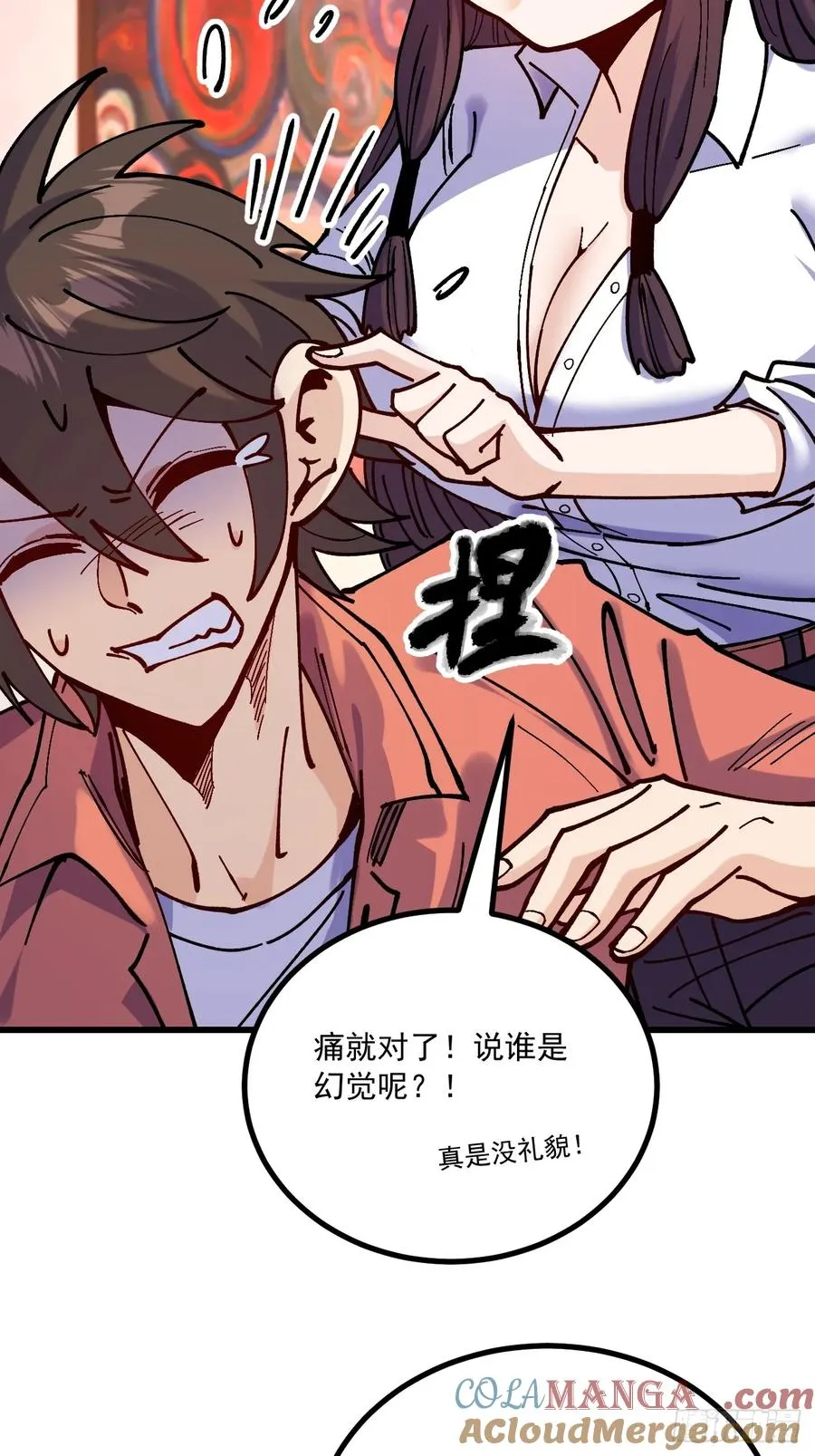 第97话40