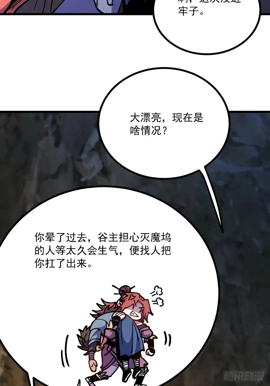 第83话29