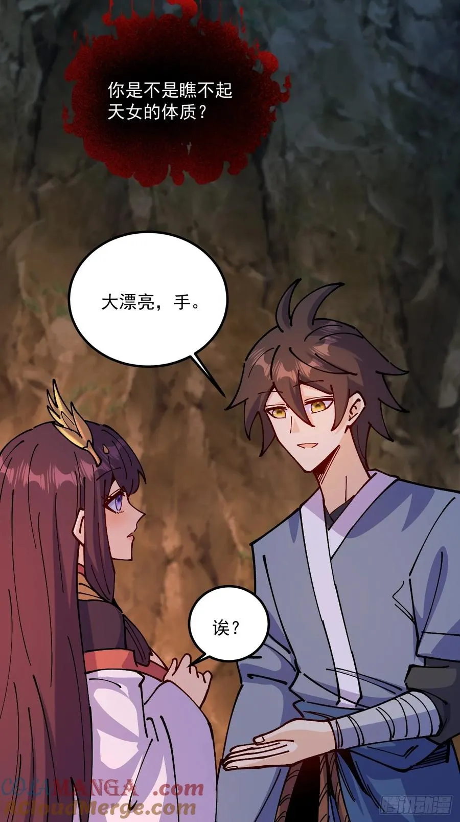 第84话18