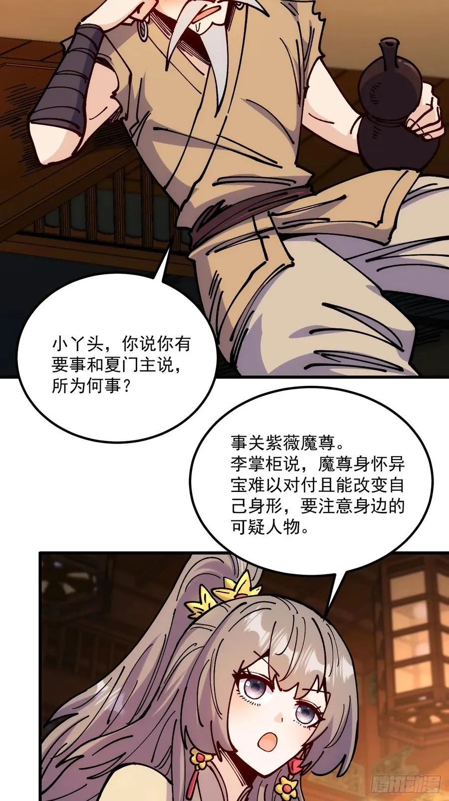 第96话23