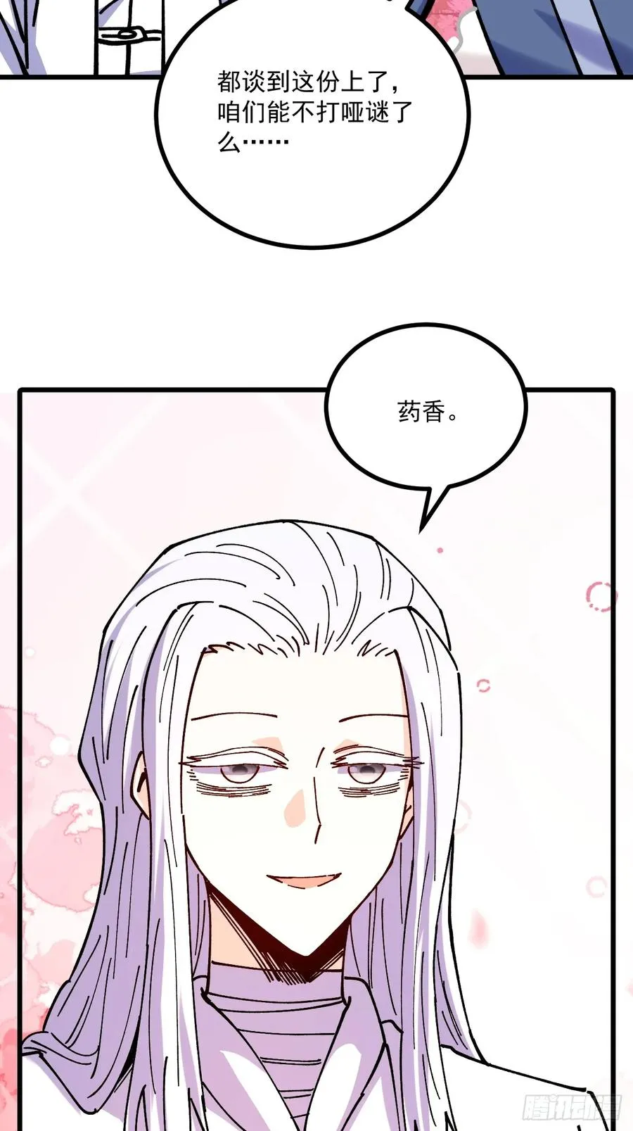 第80话37