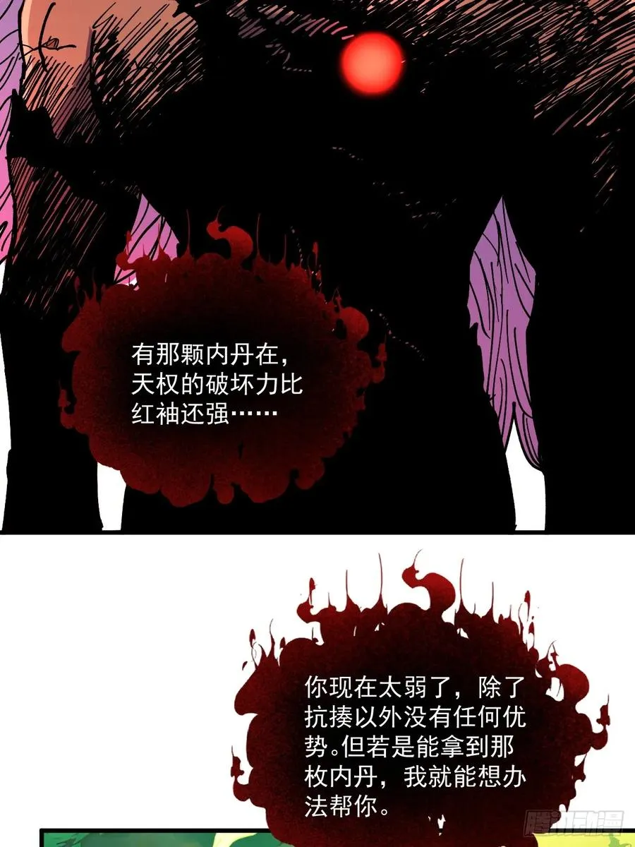 第87话3