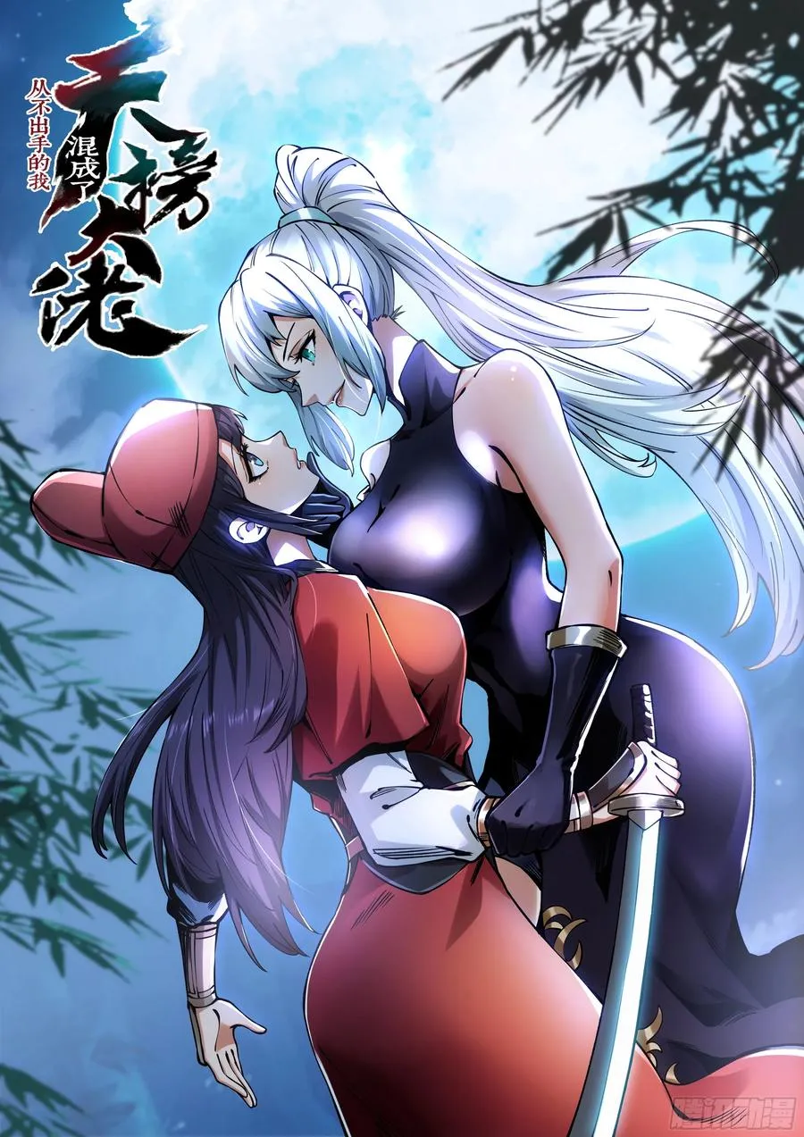 第79话29