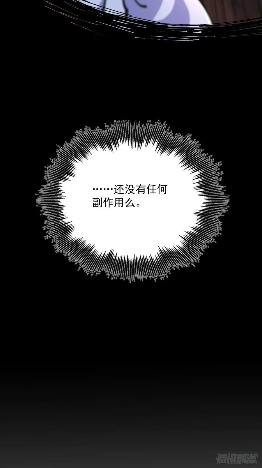 第82话37