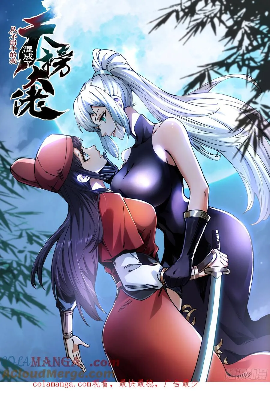 第94话45