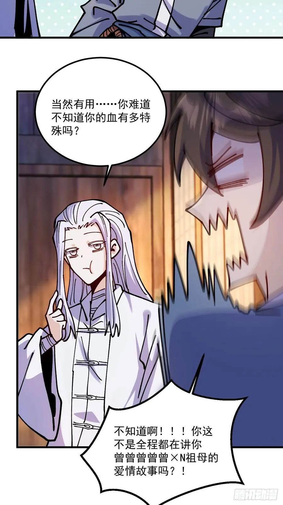 第81话33